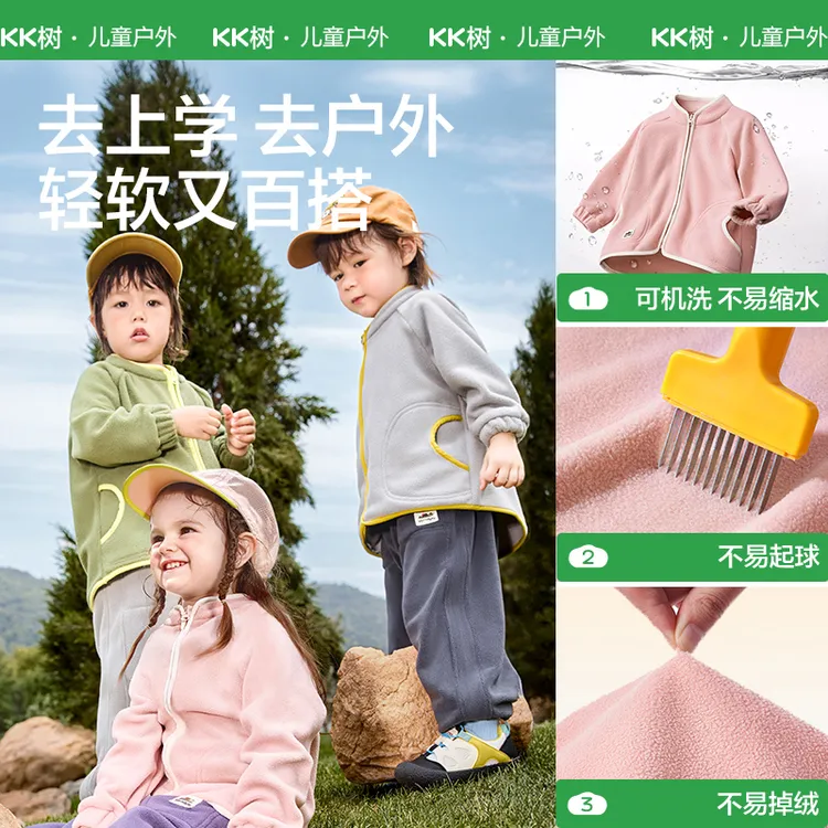 KK树儿童摇粒绒外套男童女孩抓绒衣宝宝秋季小童内胆保暖上衣新