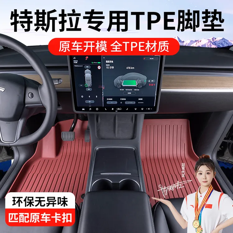 适用于特斯拉modelYmodel3焕新版modelYL原车色全tpe脚垫环保无毒