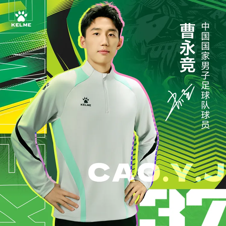 【北京曹永竞同款】卡尔美精选足球训练套头衫运动卫衣休闲流光风