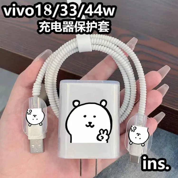VIVO33W充电器保护套适用S12 S10 S9 x70pro X60 X50 X30数据线绳