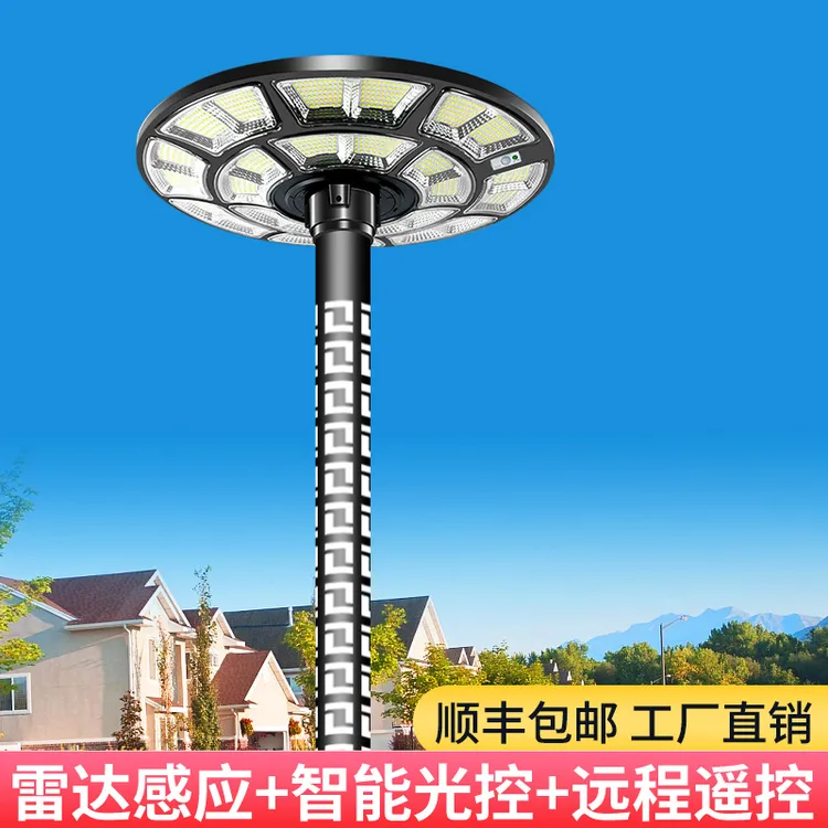 【双11】太阳能灯户外家用庭院大功率超亮智能轻奢景观飞碟高杆路灯