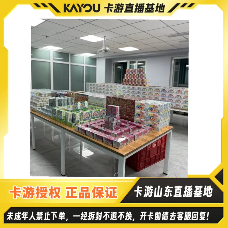 【开业礼限量199份】卡游正版授权小马宝莉哪吒柯南初音卡盒