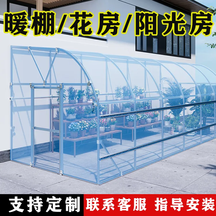 斜坡款家用室外温室花房小花棚暖房大棚骨架晒太阳保温棚植物