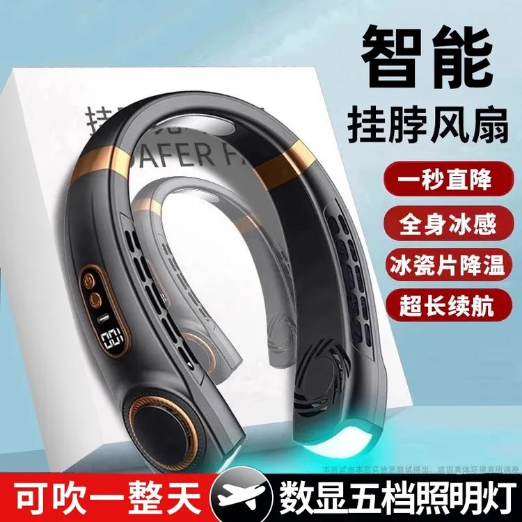 2025新款挂脖小风扇无叶静音大风力随身迷你小型户外露营便携式