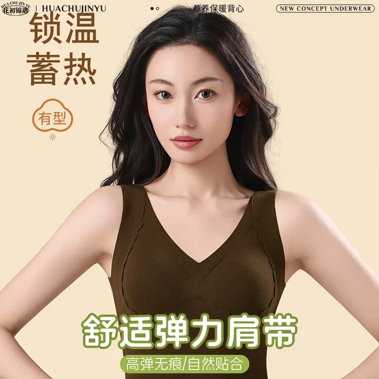 二合一固定杯上托提拉修身背心高弹全包裹蓄热润肤吊带背心9688