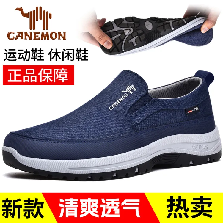 【专柜正品】中老年防滑软底大码休闲鞋老北京布鞋百搭舒适爸爸鞋子