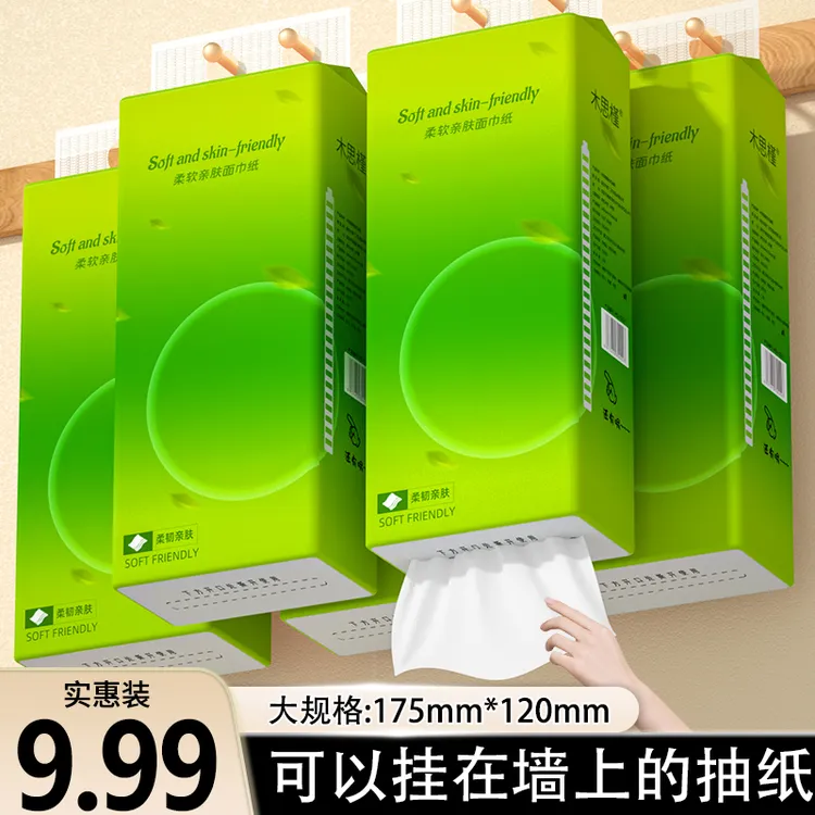 【新人专享】9,99纸巾悬挂抽纸家用纸巾送挂钩餐巾纸整箱家用实惠装