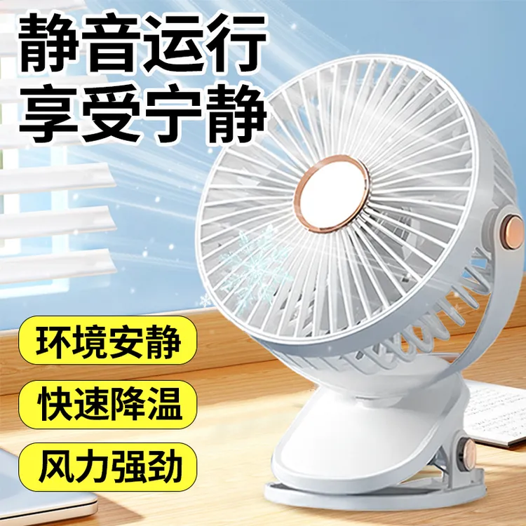 夹扇模式宽口强力咬合五档风速调节无线充电风扇持久续航静音降噪