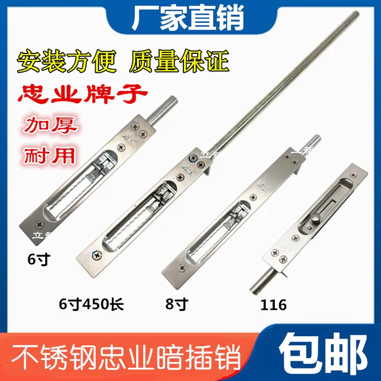 忠业暗插销防盗门天地暗插销多档加长双开隐形不锈钢中控插销配件