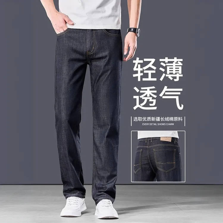 INGESARE高端直筒牛仔裤男夏季薄款宽松直筒弹力休闲大码冰丝男裤
