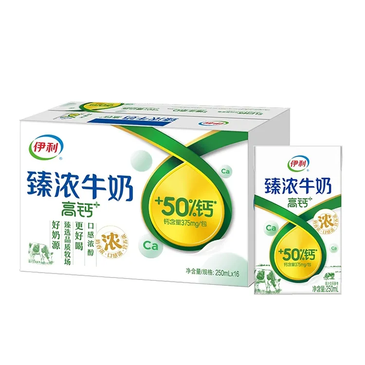 【11月产】伊利臻浓高钙牛奶250ml*16盒/整箱早餐学生牛奶