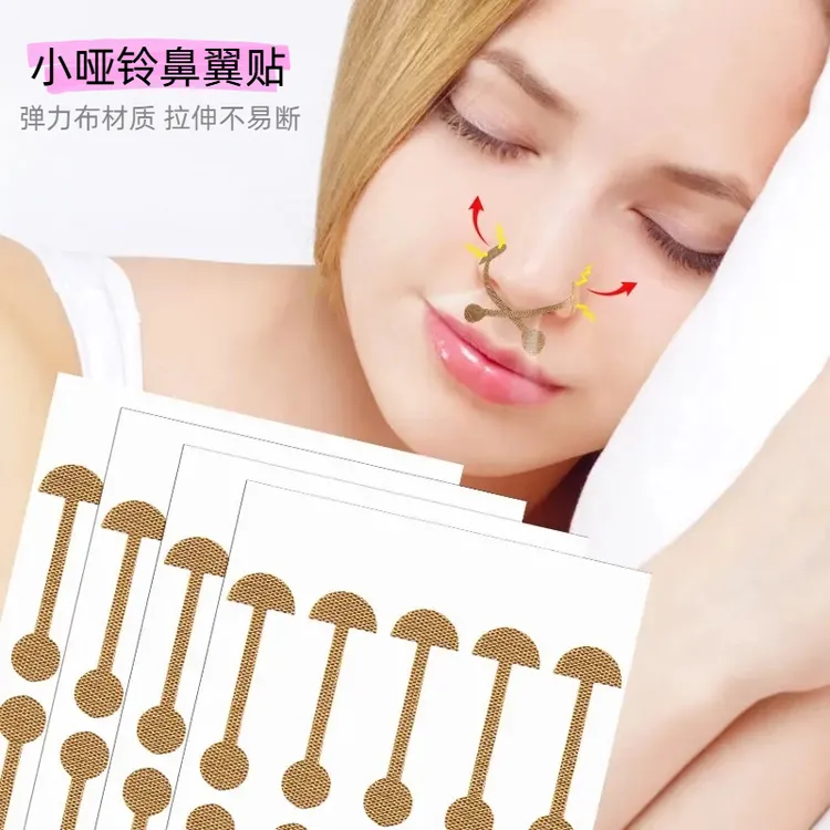 新小哑铃鼻贴同款柔软弹力自粘鼻翼贴平价小杠铃宽鼻鼻翼修饰夜用