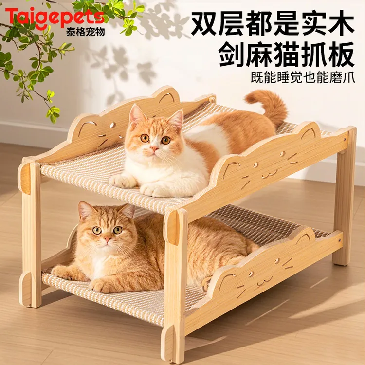 猫窝猫抓板一体不占地剑麻四季通用可叠加上下铺双层猫咪玩具猫床