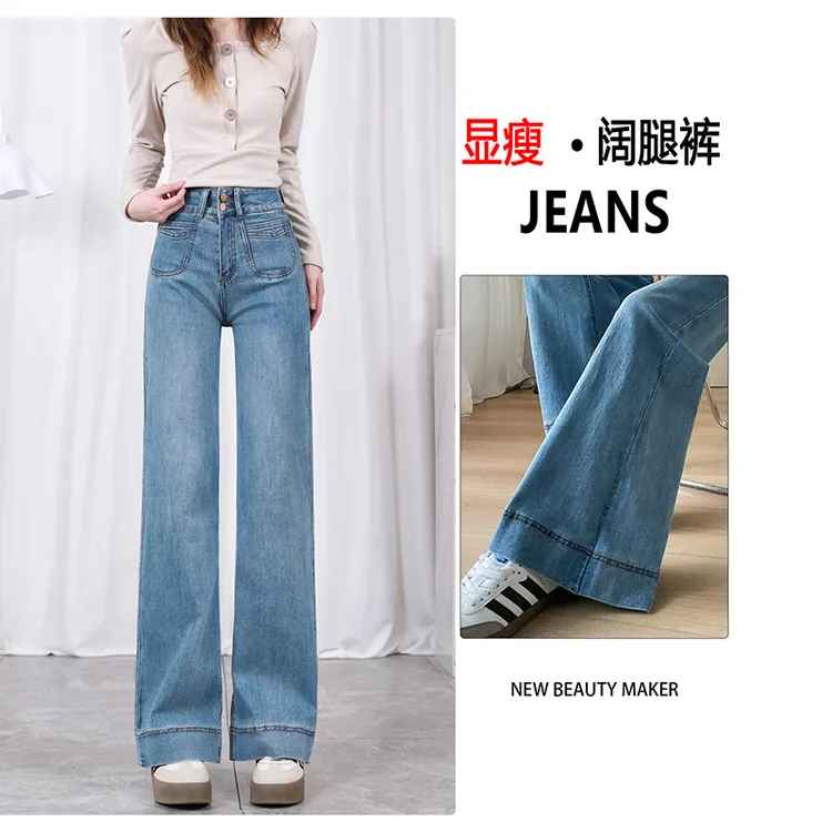 高级蓝牛仔裤女春秋2025新款小个子高腰垂感直筒拖地窄版阔腿长裤