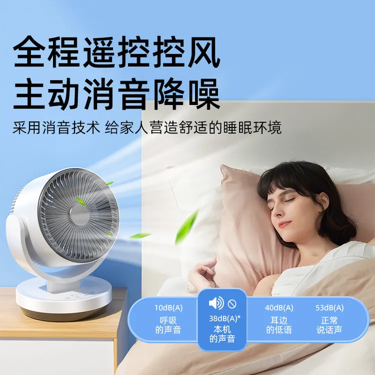 空气循环扇电风扇家用静音大风力2025款办公室台式小风扇