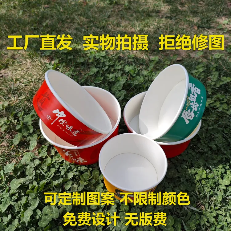 一次性纸碗圆形带盖加厚餐盒拌面盖浇饭外卖打包盒定制logo可微波