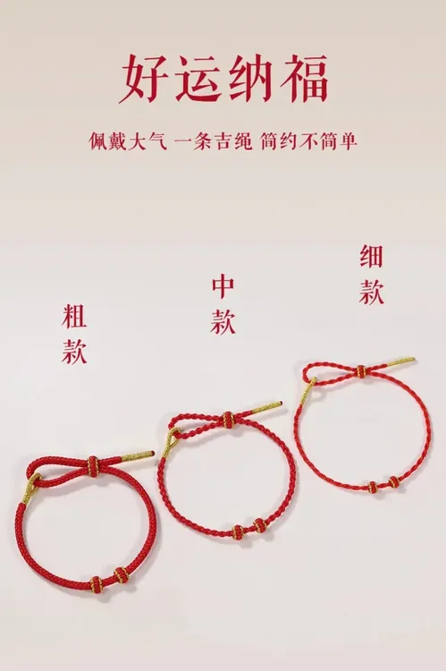 非金属布艺手链 简约浅金民族风男女通用红色绳编手工红手绳红绳