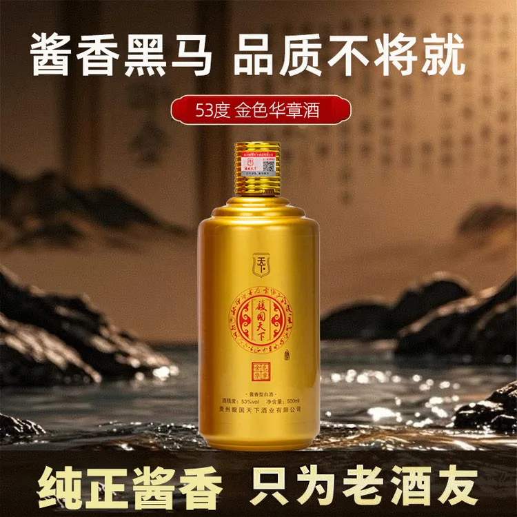 馥国天下贵州坤沙大曲53度酱香型白酒高度纯粮食酿造53%Vol500