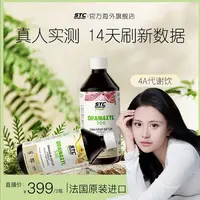 【官方溯源】法国进口 官方旗舰店STC 4A代谢饮500ml/瓶*2-r