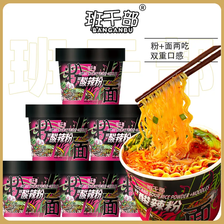 【酸辣粉面】班干部酸辣粉免煮宿舍夜宵免煮速食食品泡面方便面整箱