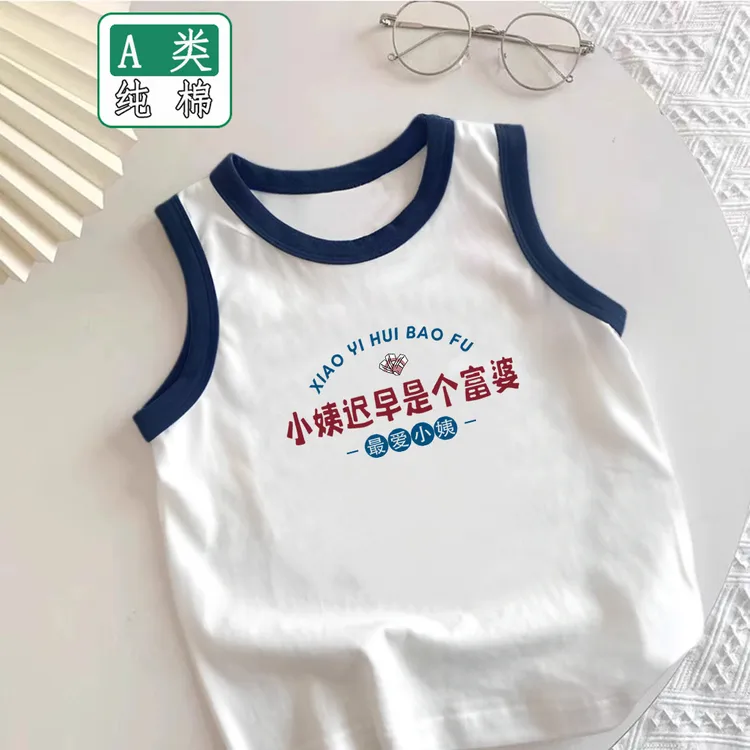 小姨迟早是个富婆~夏季女童纯棉背心女宝宝内小童小吊带婴儿上衣