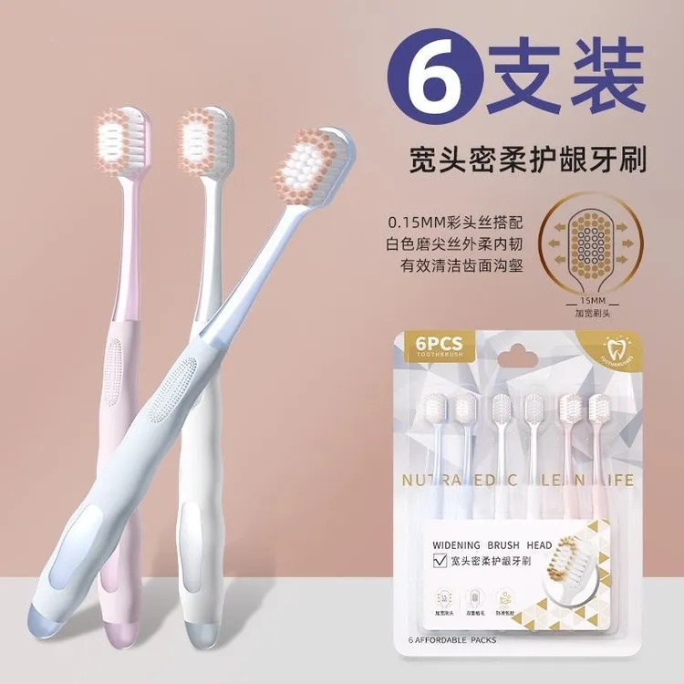 【6支】宽头软毛牙刷成人家用清洁宽头刷情侣学生家庭装手动牙缝刷