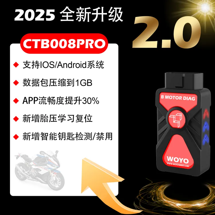 25款WOYO宝马OBD摩托车诊断仪便携式检测电脑支持IOS安卓系统