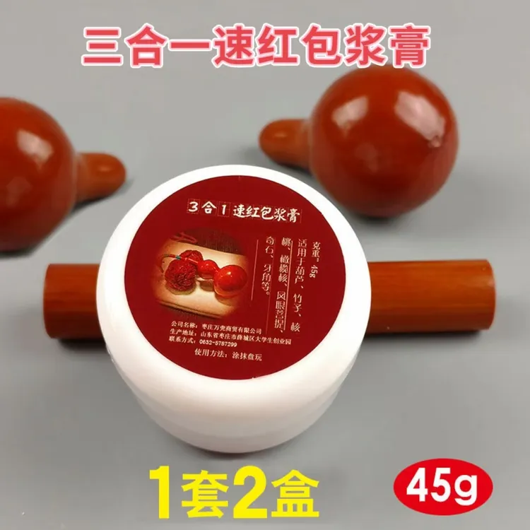 文玩三合一速红包浆膏实心竹葫芦橄榄核油核桃防裂保养上色玉化油