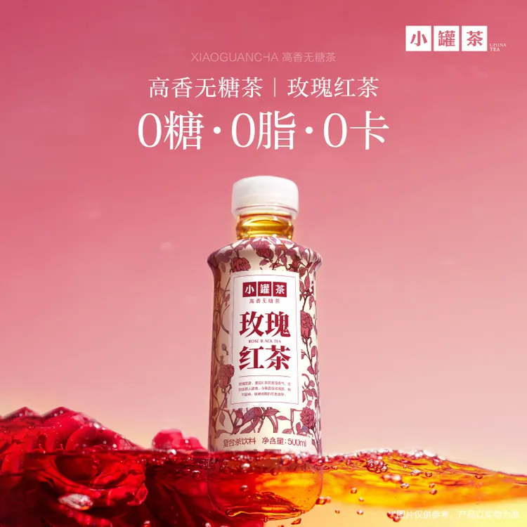 【新品上市】小罐茶玫瑰红茶茶饮料高香无糖茶500ml*15瓶整箱