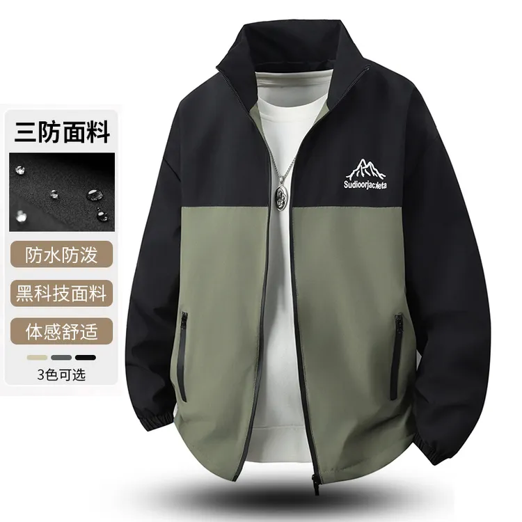 冲锋衣外套男2025春秋季新品 男士立领夹克 户外运动休闲薄款上衣