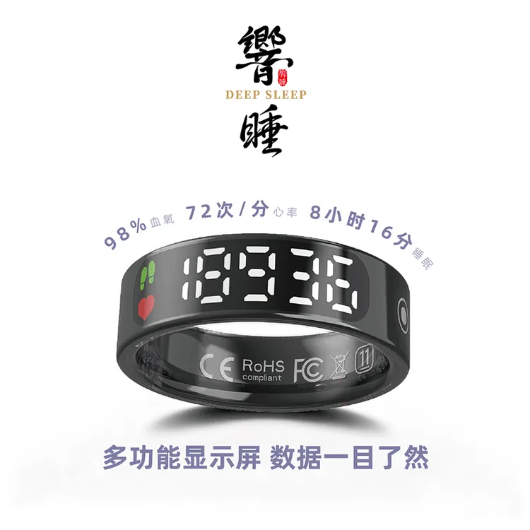 TK9響睡智能戒指Ai指环多功能显示屏黑科技监测睡眠心率血氧运动
