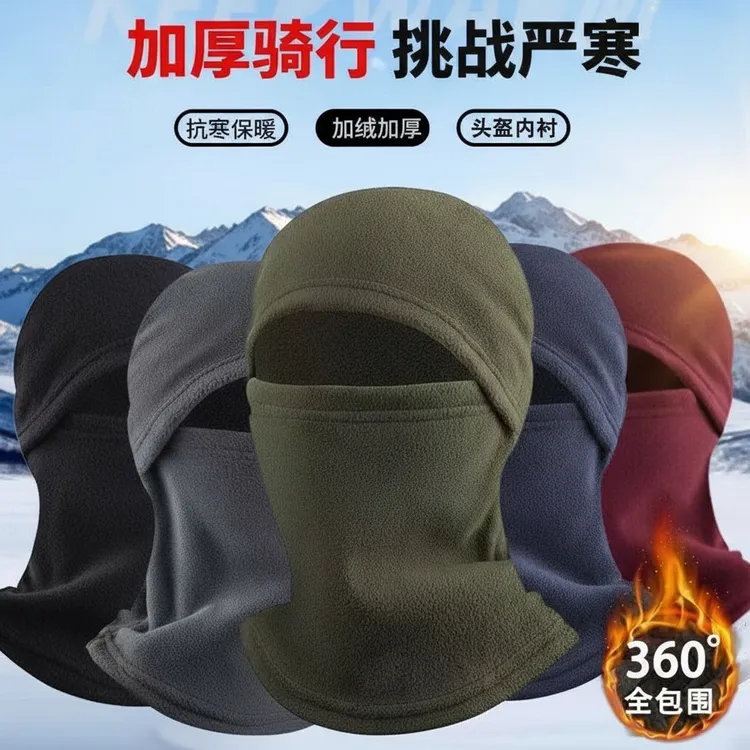 【9块9二条装】秋冬季骑行头盔保暖帽骑行帽防风防寒加绒摇粒绒户外商品图