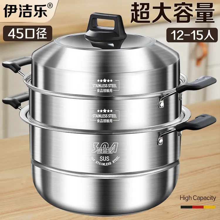 【45CM 超大容量】蒸锅家用304不锈钢加厚多层大容量汤锅炖汤锅商用