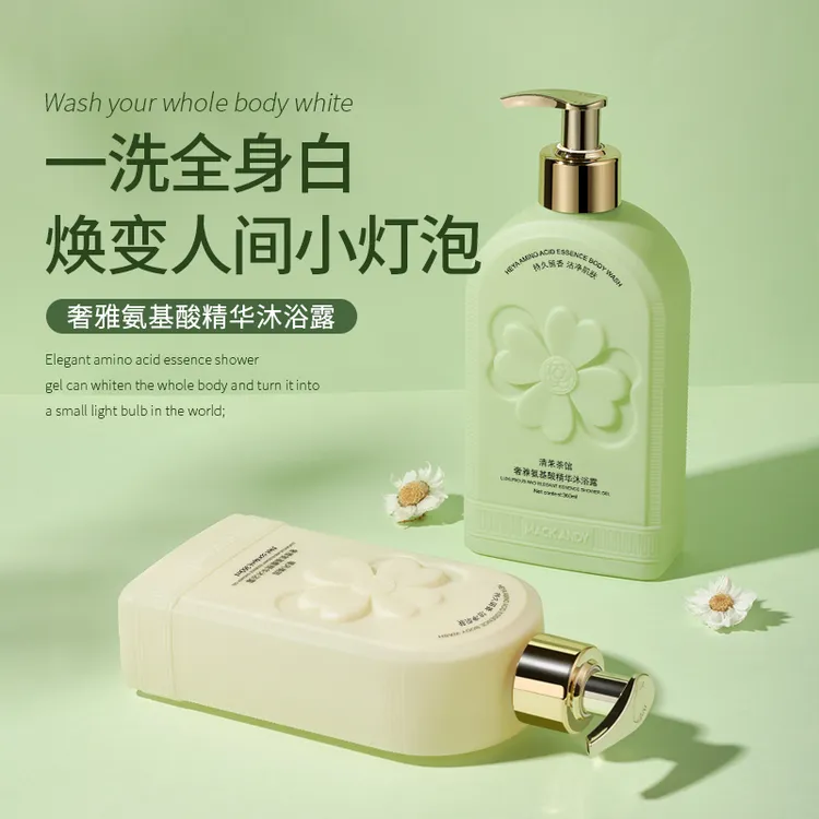 奢雅氨基酸精华沐浴露