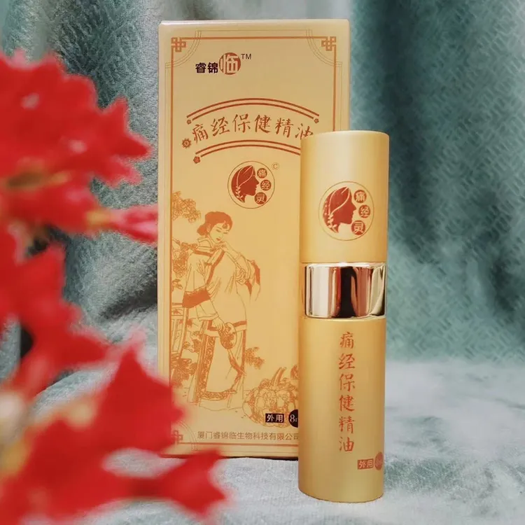睿锦临痛经保健液外用萃取草本便携舒缓痛经祛除体内寒气身体家用