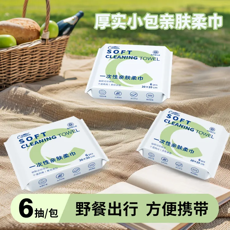 干湿两用珍珠纹便携式小包装外出旅行一次性洗脸巾擦脸小包家用
