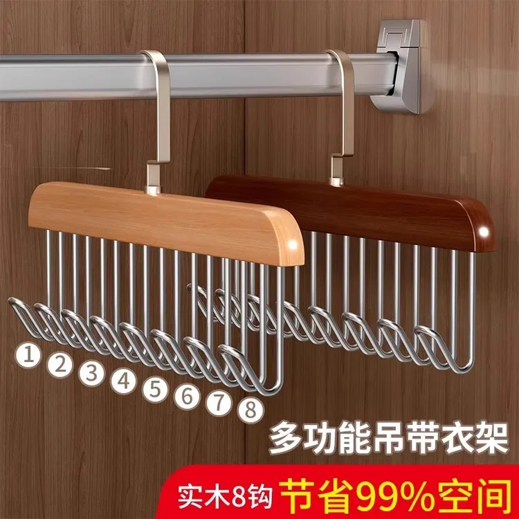 木质吊带衣架家用挂衣多功能内衣挂钩衣柜背心收纳神器波浪衣架子
