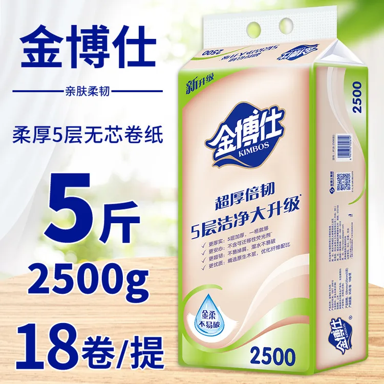 金博仕5斤足量卷纸五层加厚大粗卷卫生纸学生宿舍囤货装纸巾