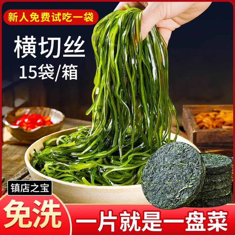 压缩烘干海带丝片干净无沙16克独立包装厂家直发凉拌火锅食材