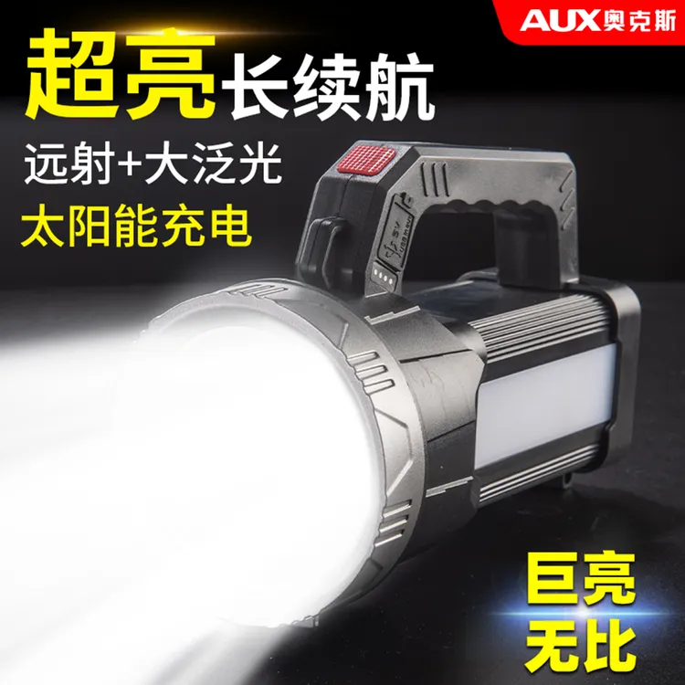 AUX/奥克斯手提灯强光充电超亮户外远射手提探照灯太阳能强光电筒