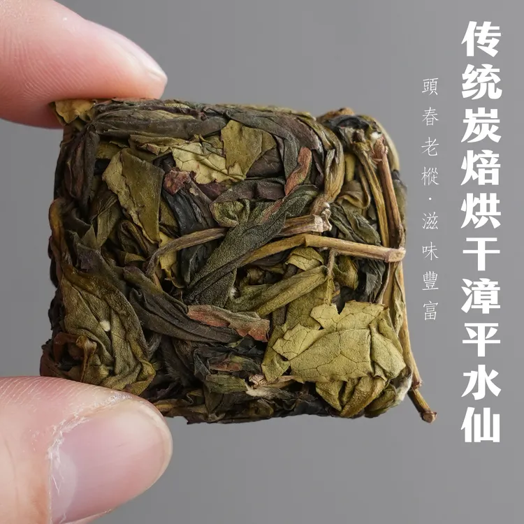 【溪亭茶记】2025闽南乌龙茶碳焙漳平水仙80年老枞水仙枞味香持久