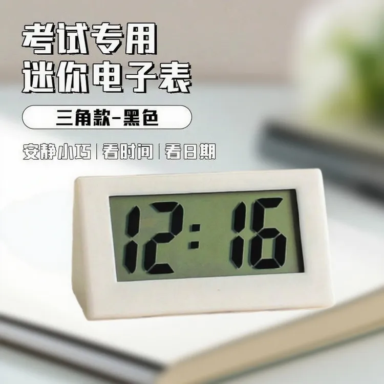 静音考试专用电子表学生中考高考初中生迷你钟表数字显示桌面手表