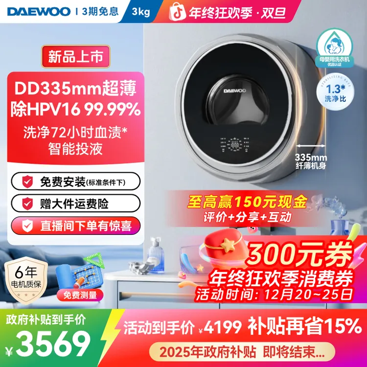 大宇壁挂式洗衣机迷你小型婴儿童宝宝内衣裤除菌除螨洗BGX06max