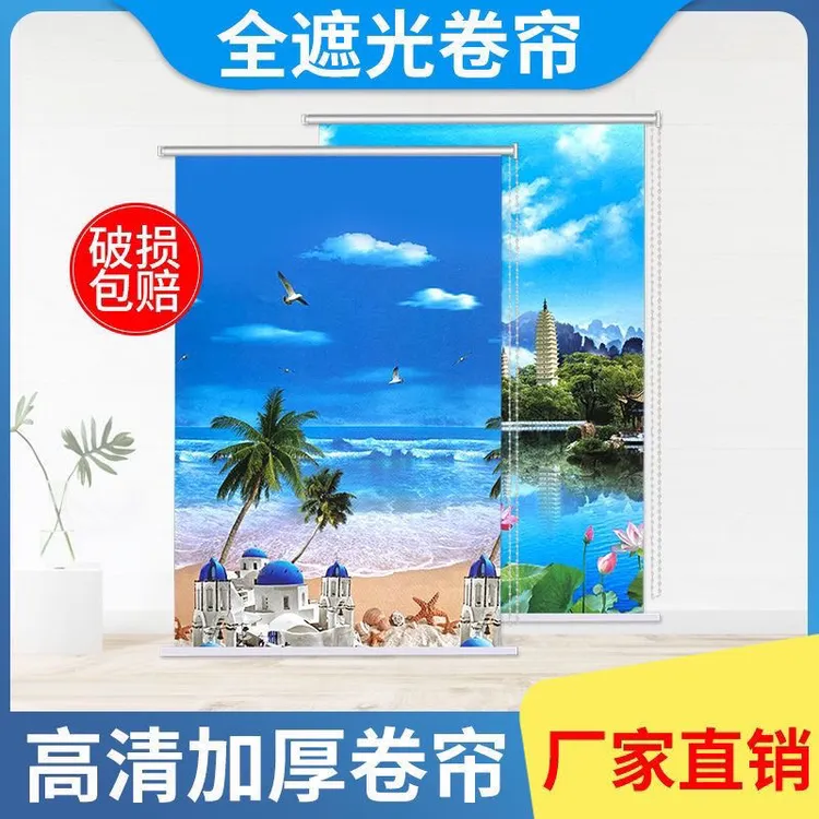 卷帘百叶帘打孔卷拉式升降遮光窗帘适用于卧室客厅阳台卫生间