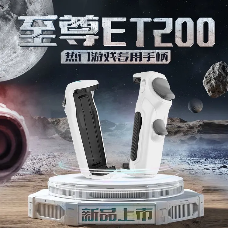 暗影至尊ET200单手游戏手柄吃鸡三角洲王者荣耀识别身法安卓手机