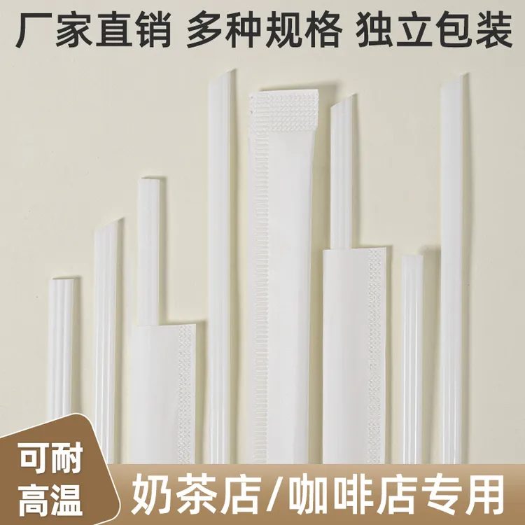 一次性三品管霸王茶颜热饮塑料白吸管耐高温细斜口吸管咖啡搅拌棒