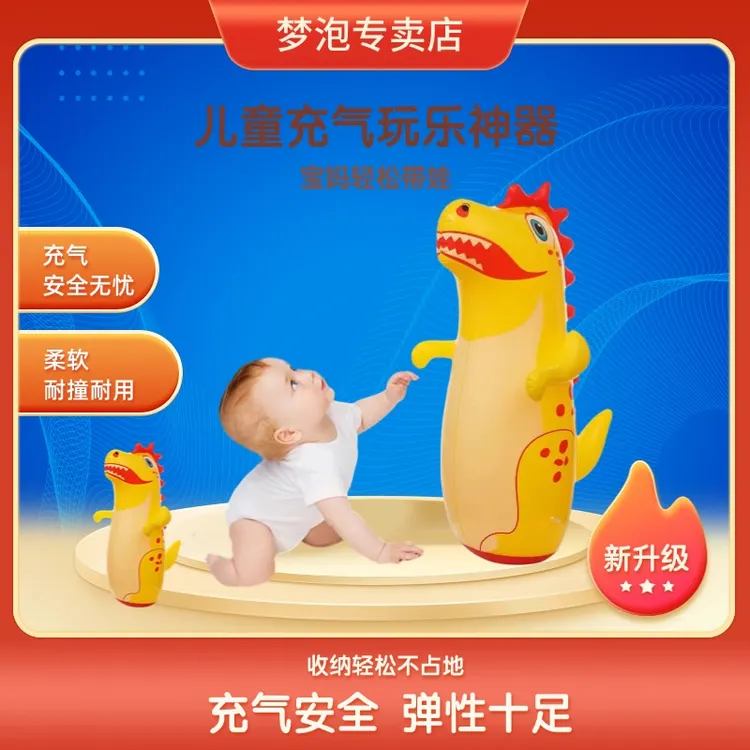 【儿童玩具】充气不倒翁恐龙大号气球玩具拳击益智解压室内专用玩具