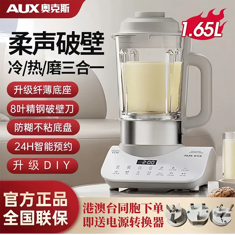 奥克斯破壁机家用加热全自动料理小型豆浆机静音多功能