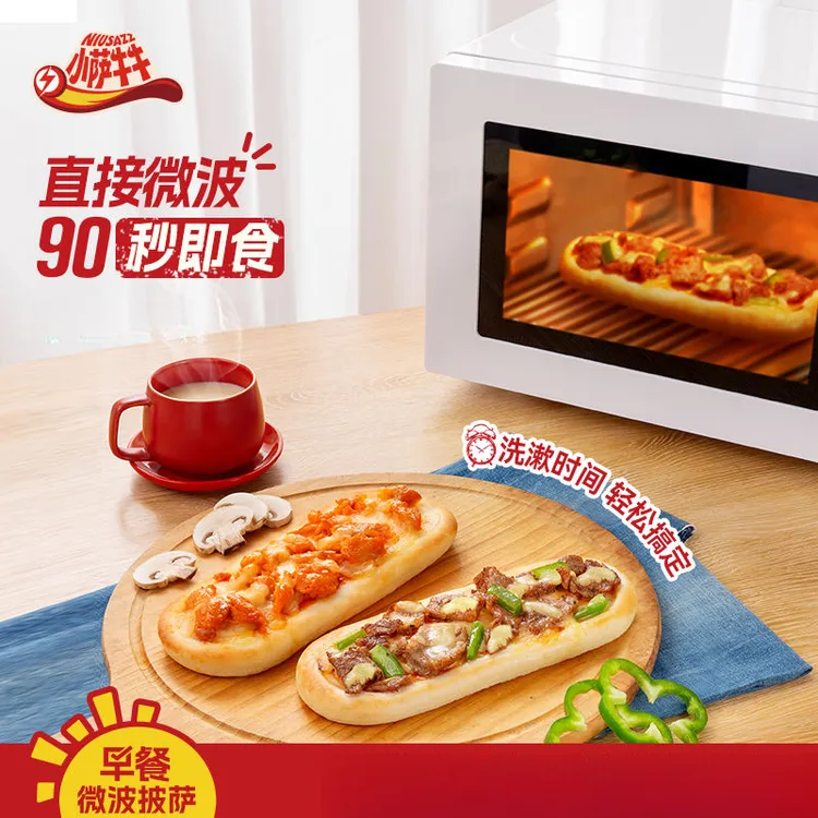 小萨牛牛微波芝士船披萨套餐个装营养早餐速食半成品加热即食