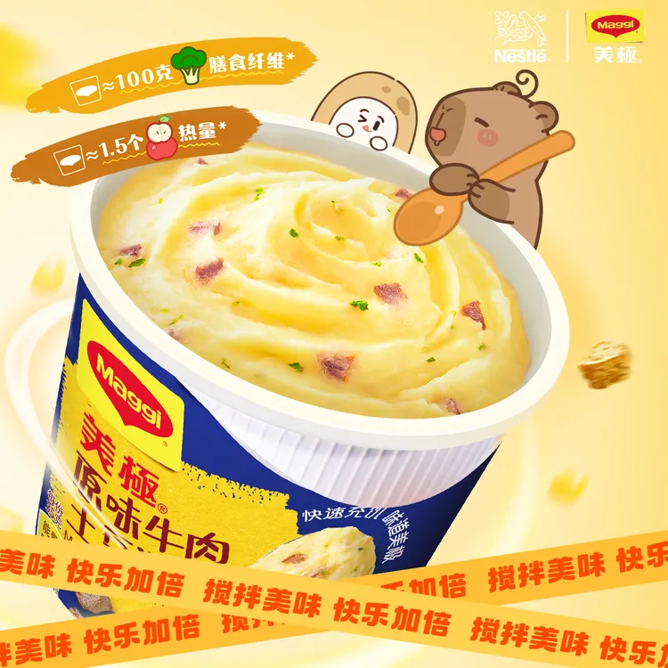 【快乐加倍】雀巢Maggi美极土豆泥35g免煮免洗碗代餐冲泡方便速食